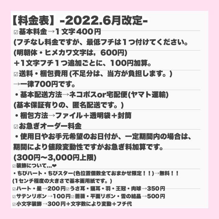 うちわ屋さん　うちわ文字　ハングル iKON NCT TREASURE セブチ