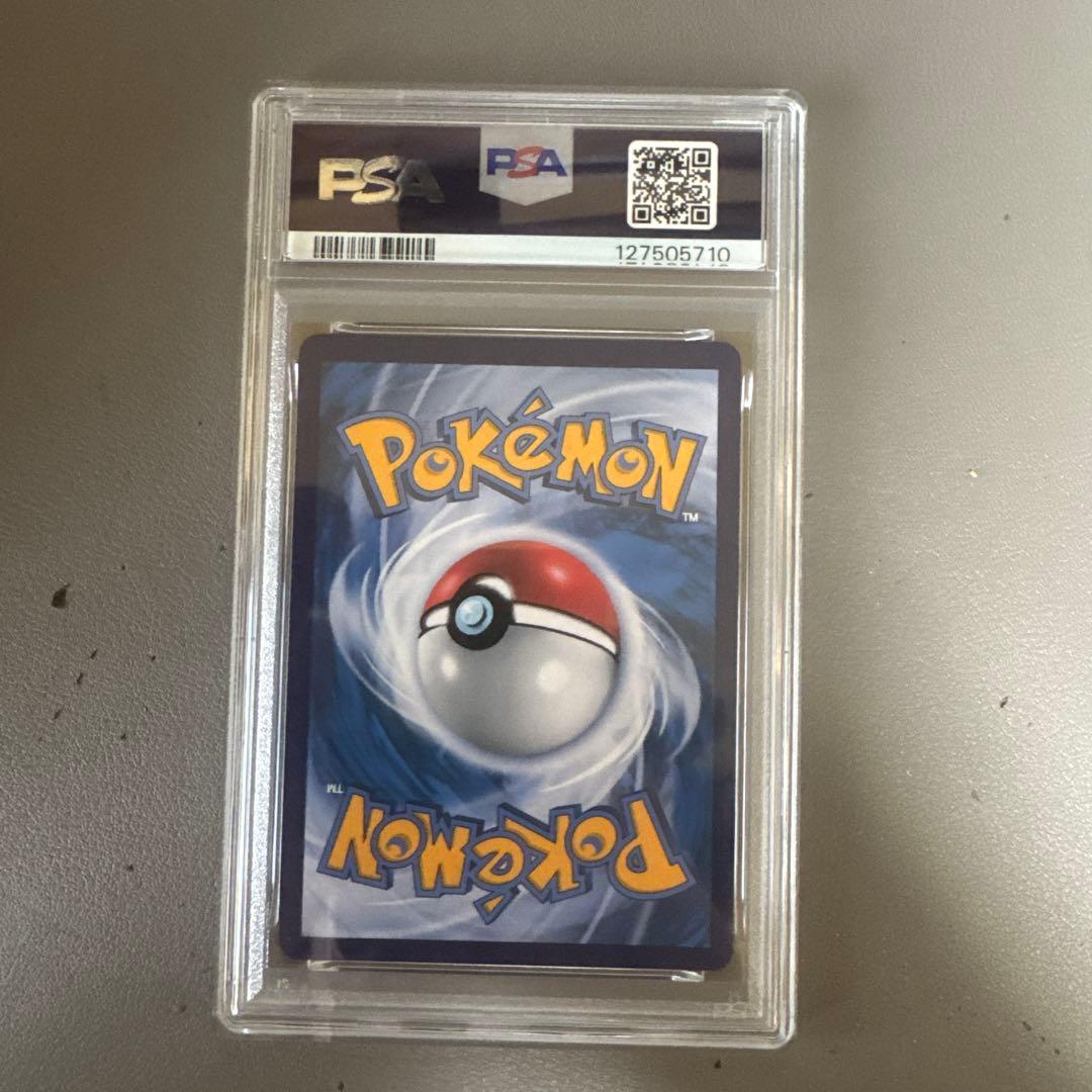 【美品】PSA10中国限定 SAR イッカネズミ家鼠ex ポケモンカード 宝可梦