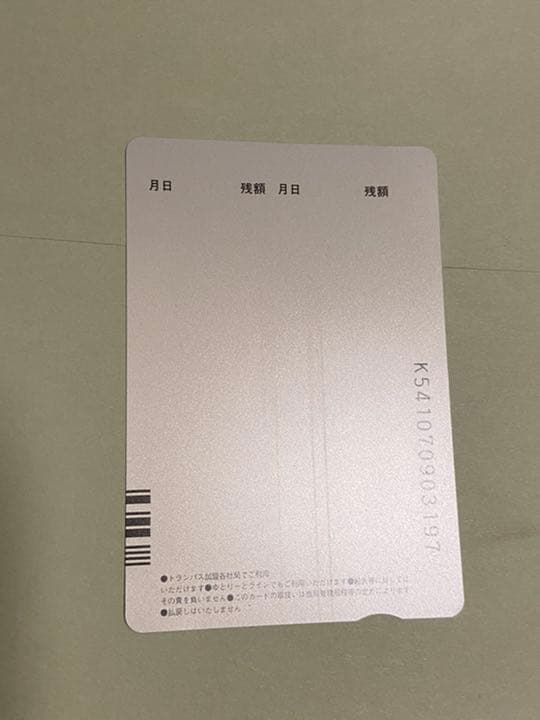 地下鉄開業５０周年記念ユリカ　名古屋市交通局