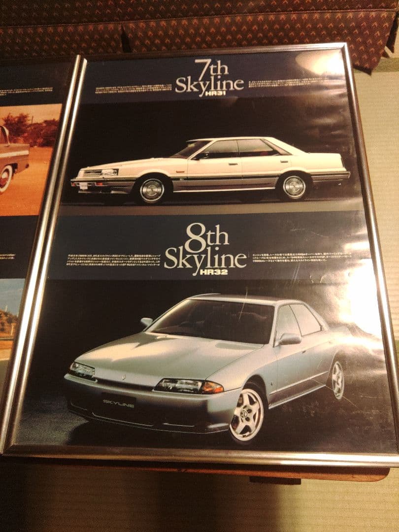 激レア　スカイライン　SKYLINE 日産　NISSAN　ポスター　額装　当時