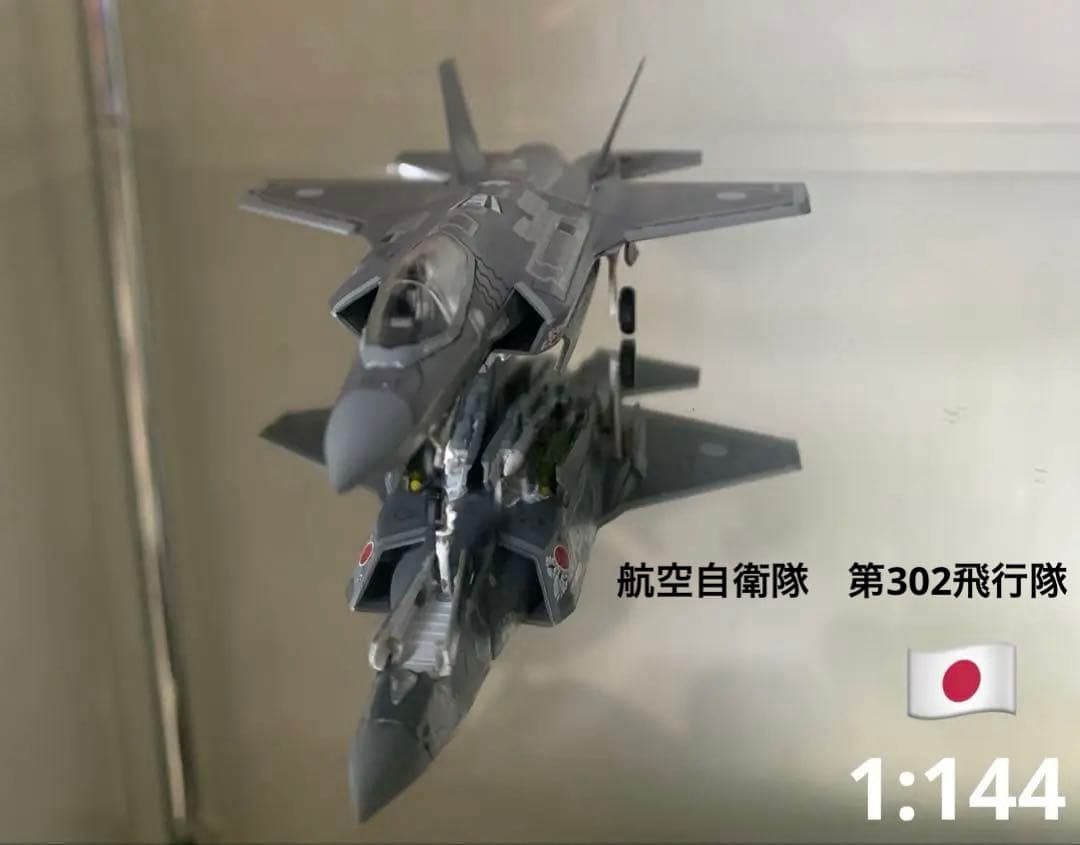 航空自衛隊F-35A 1/144