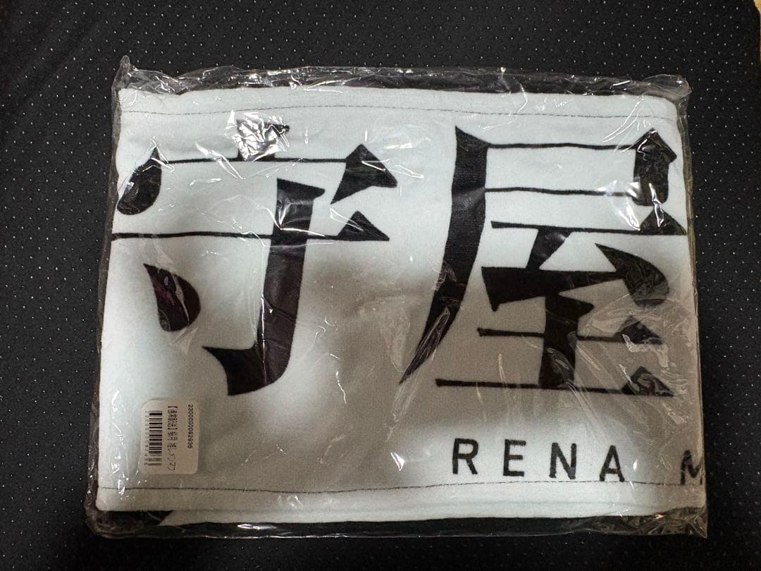 【新品未開封】櫻坂46 守屋麗奈 桜月 タオル