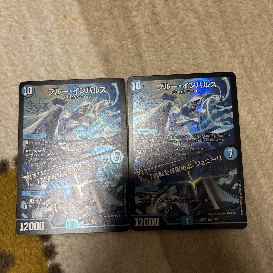 ブルーインパルス 2枚