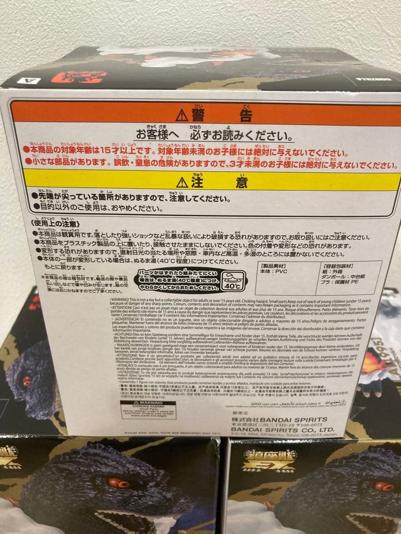 東宝怪獣シリーズ 鎮座獣EX ゴジラ（1995）