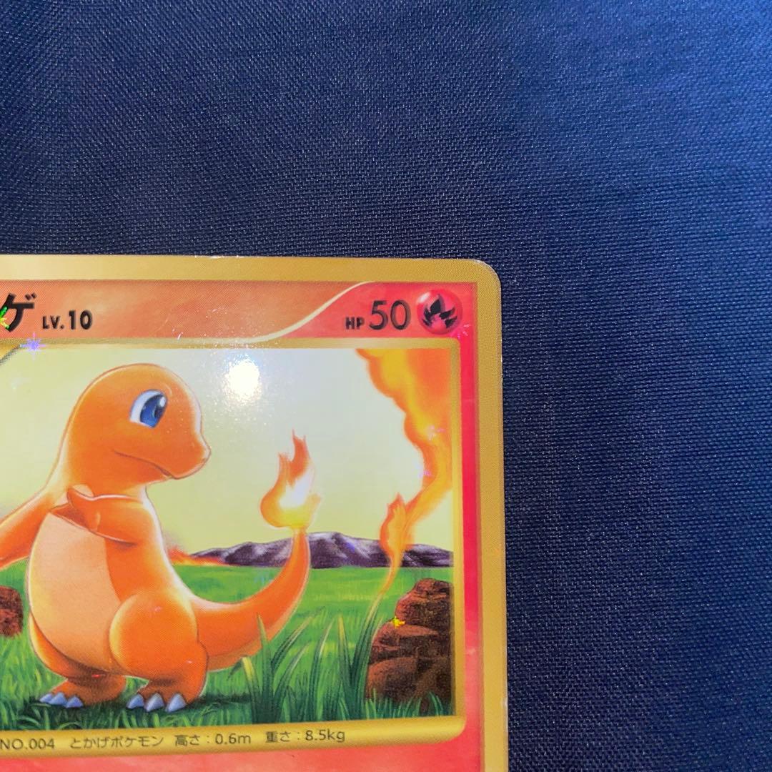 ヒトカゲ lv.10 ポケモンカード