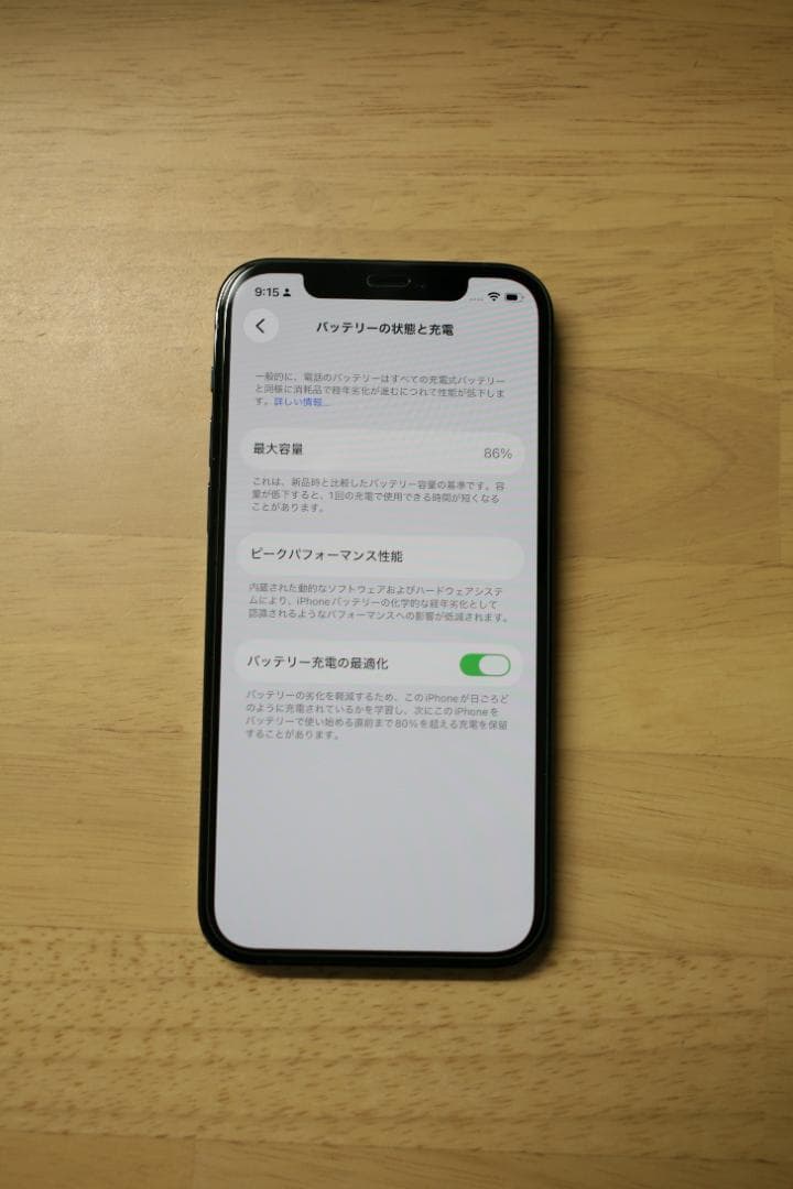 iPhone 12 pro 128GB　美品　SIMフリー版
