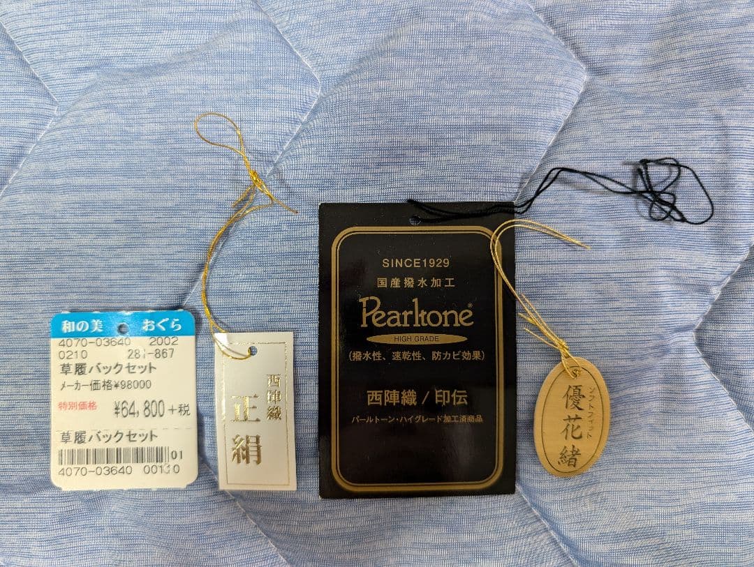 花柄刺繍の和装用バッグと下駄セット/成人式