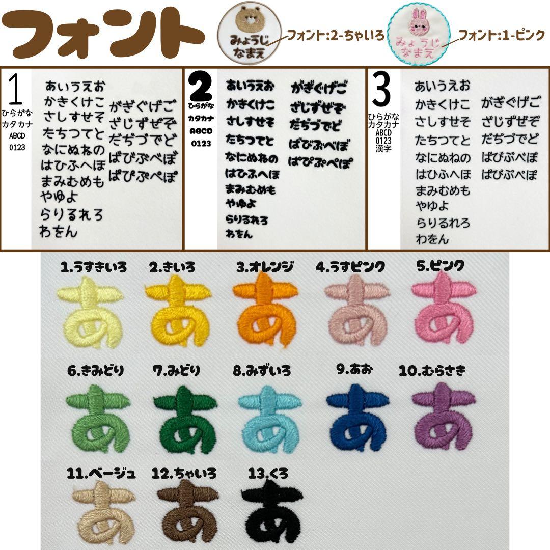 hiro＊ページ ワンポイントワッペン 複数セット+追加