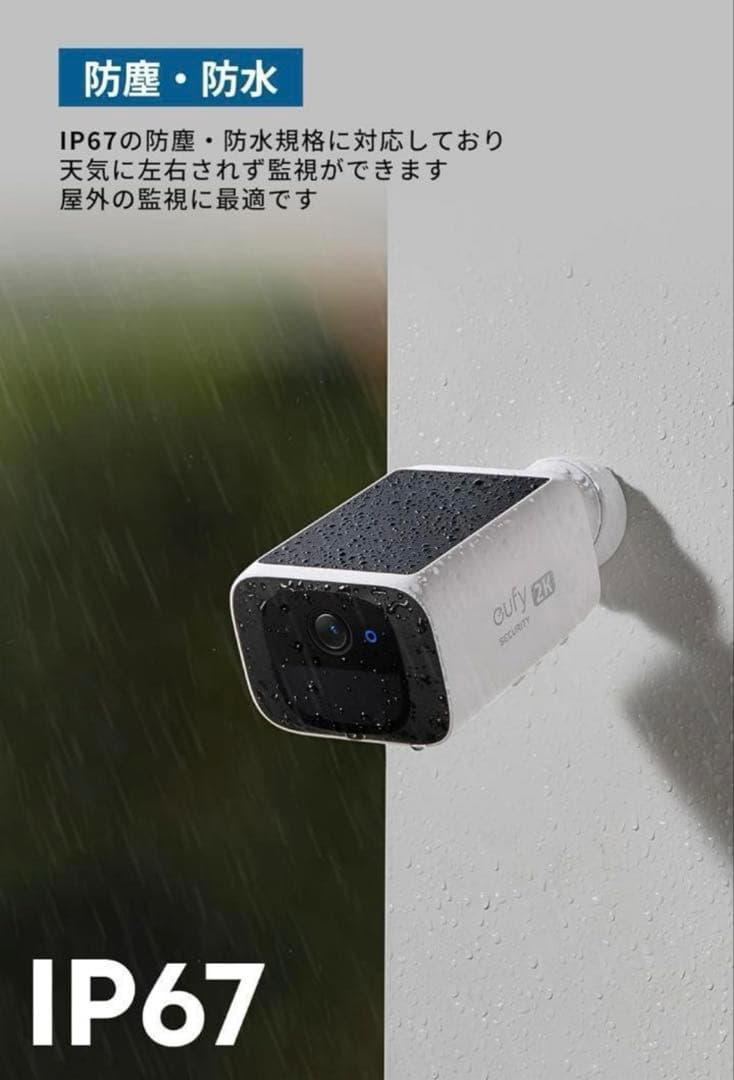 Anker Eufy Security SoloCam S220　防犯カメラ