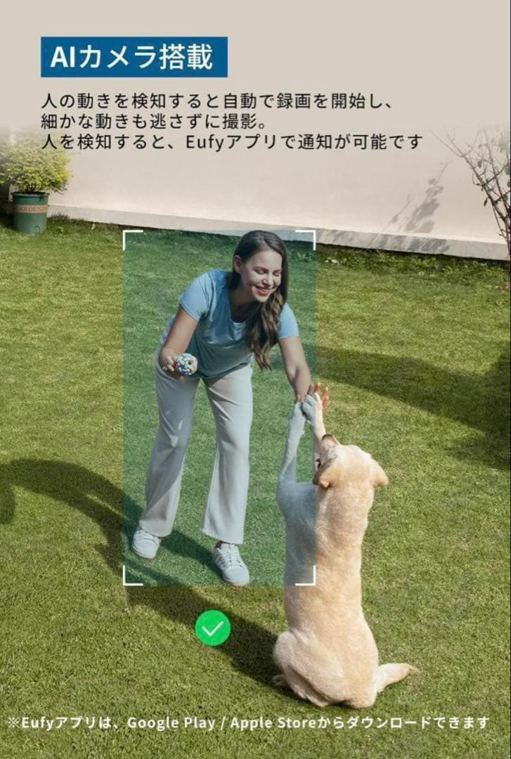 Anker Eufy Security SoloCam S220　防犯カメラ