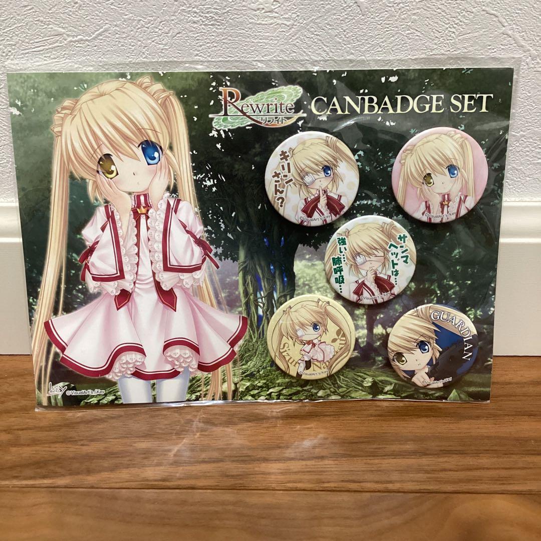 Rewrite 中津 静流 リライト 缶バッジ　セット