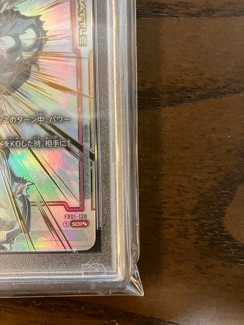 【PSA10】スーパーパラレル　孫悟空　FB01-139