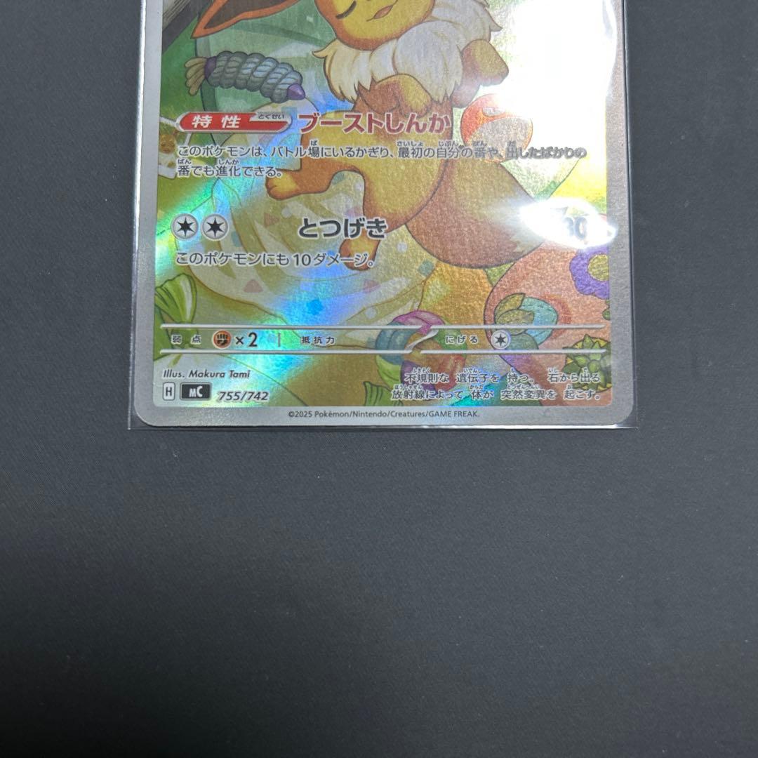ポケカスタートデッキ100 イーブイ 755/742 AR仕様