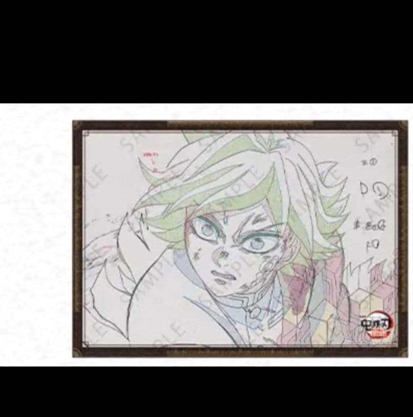 鬼滅の刃　無限城　お楽しみくじ　原画ポスター　冨岡義勇