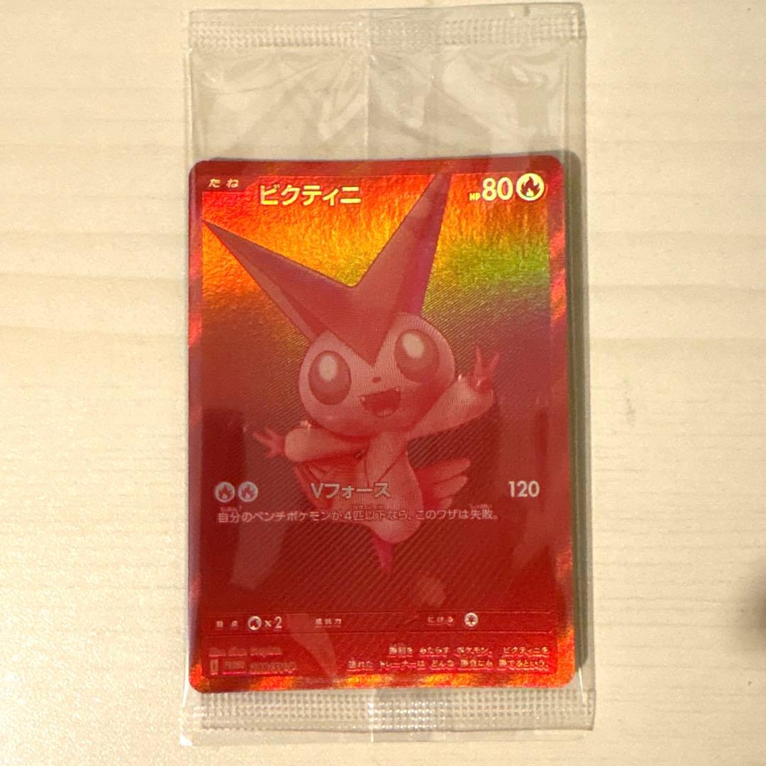 ビクティニ BWR ビクティニ争奪戦 288/sv-p 未開封 プロモ prom