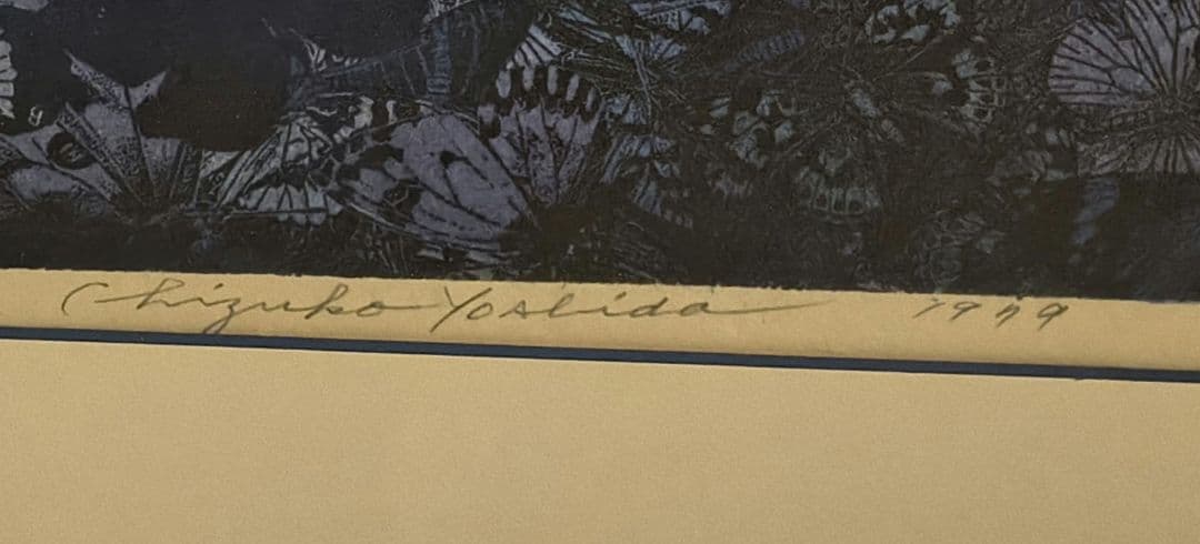 吉田千鶴子 大きい 版画 谷間の蝶