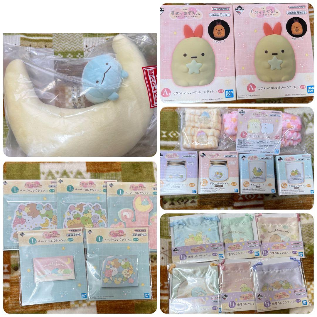 1番くじ　すみっコぐらし　まとめ売り