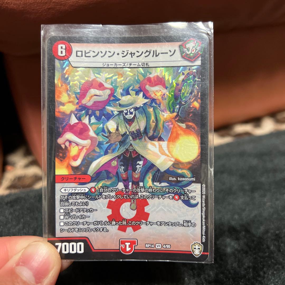 ロビンソン・ジャングルーソ