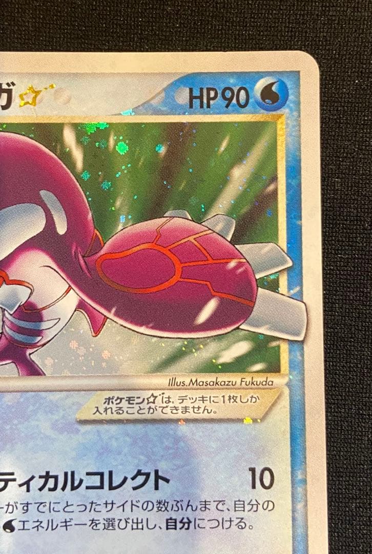 【カイオーガ⭐︎】 028/086 ポケモンカード