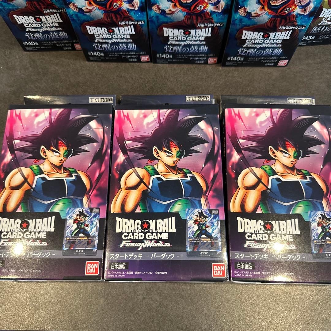 ドラゴンボールカードゲーム　フュージョンワールド　3boxセット
