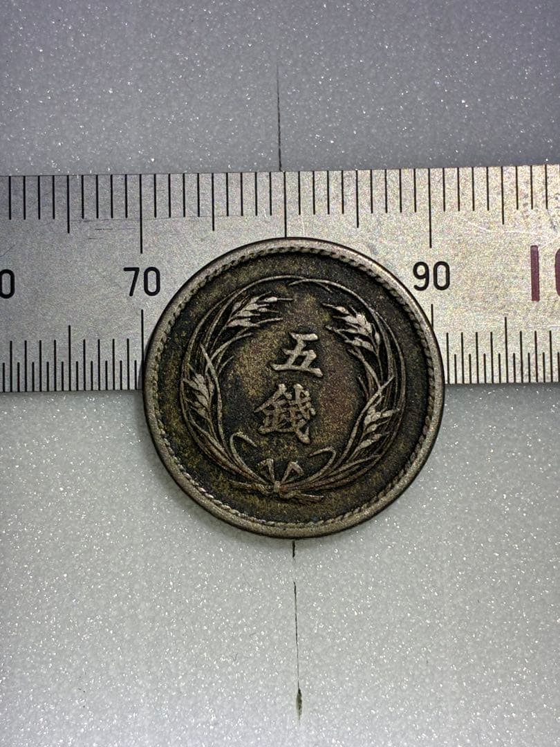 日本硬貨　稲5銭白銅貨　明治36年