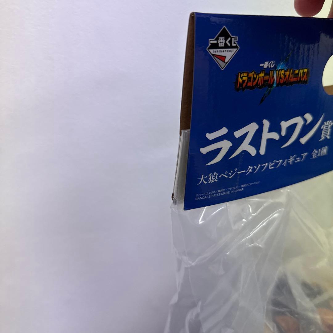 【未開封】ドラゴンボール 一番くじラストワン賞 大猿ベジータフィギュア