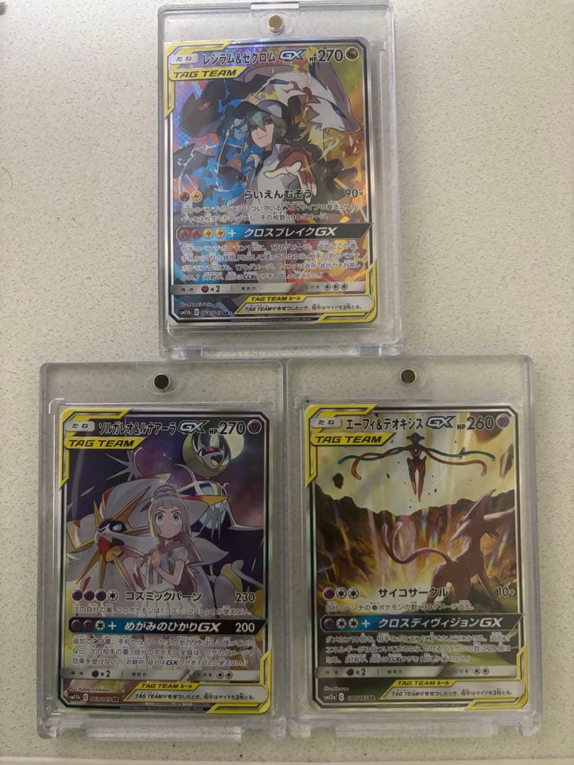 ポケモンカード タッグチームSR3枚セット