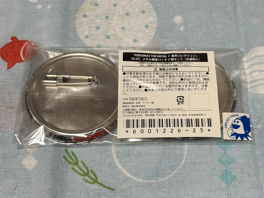 ペルソナ5　PERSONA5　楽天コレクション　缶バッジ　主人公　拓人