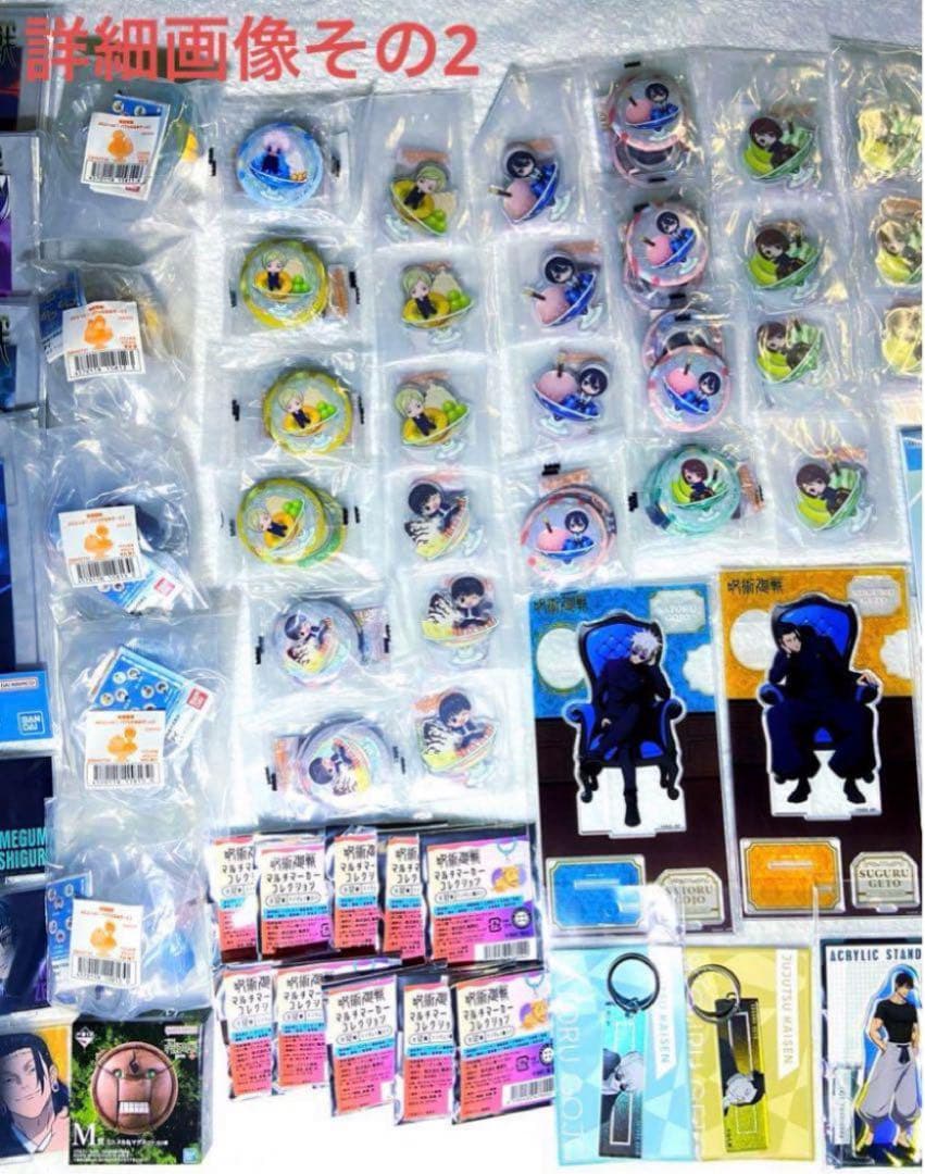 呪術廻戦 グッズ 100点以上 まとめ売り