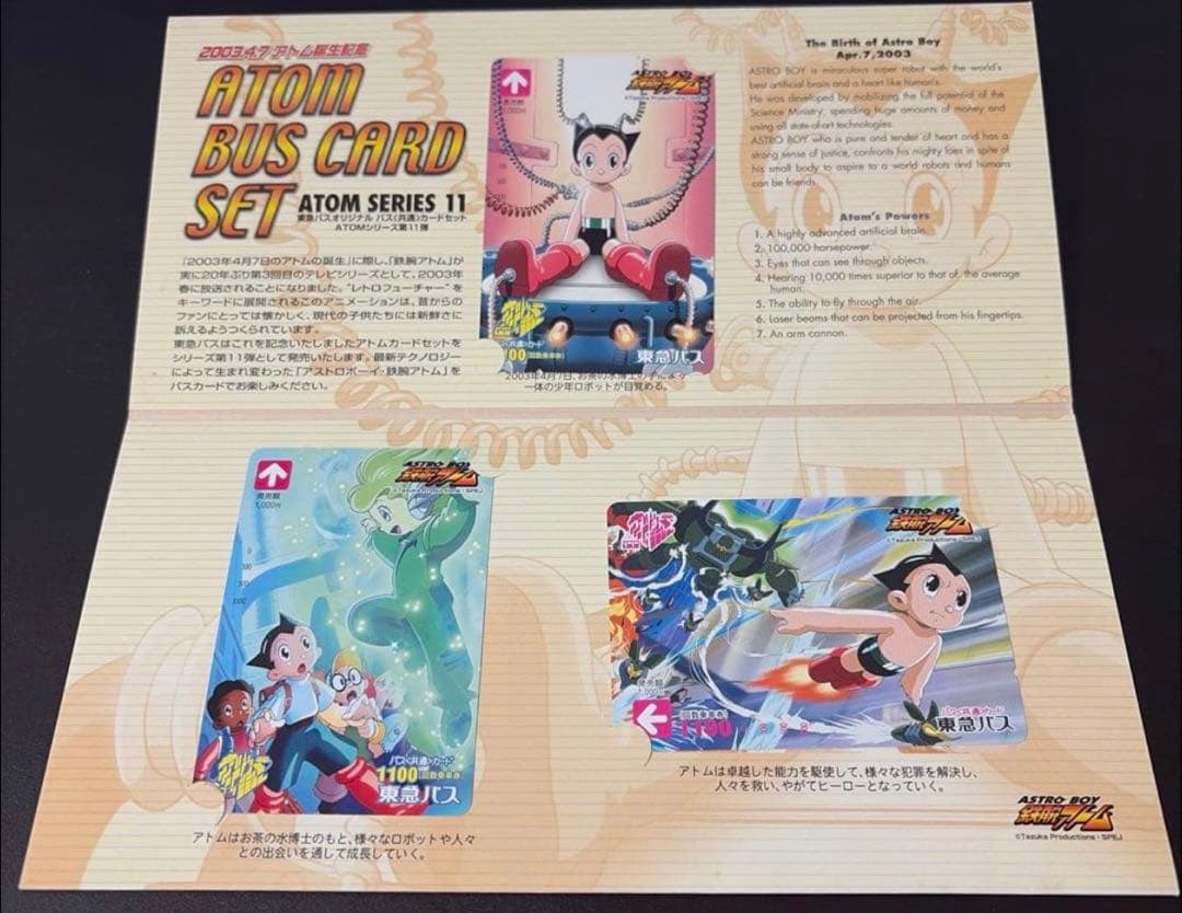 激レア13,200円分　新品未使用　鉄腕アトム　カード4セット12種　昭和レトロ