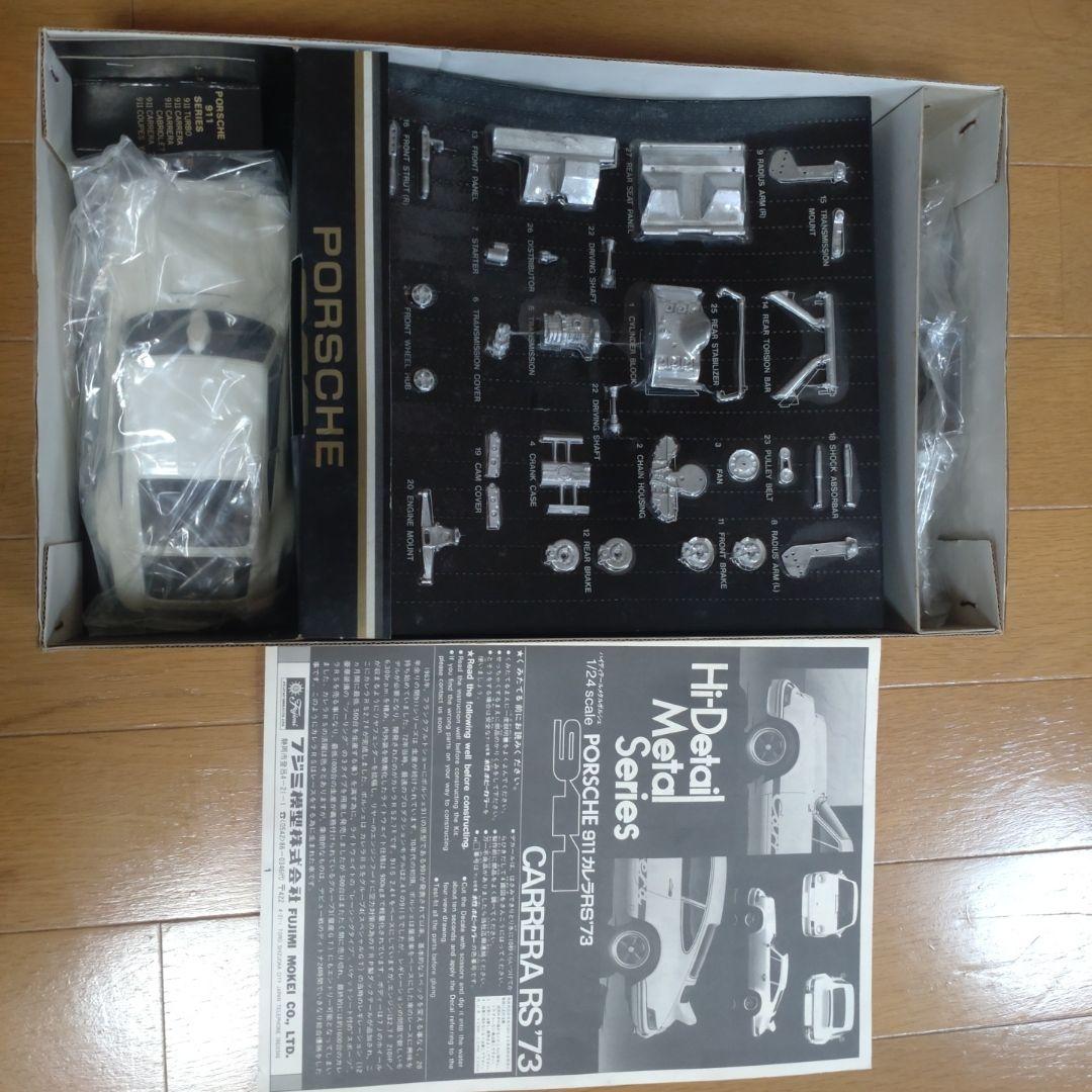 FUJIMI24/1スケール　PORSCHE911カレラRS'73
