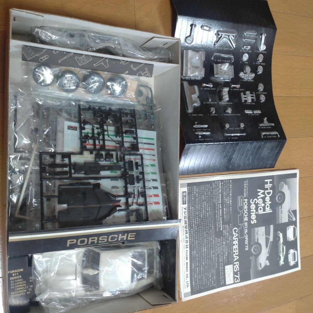 FUJIMI24/1スケール　PORSCHE911カレラRS'73