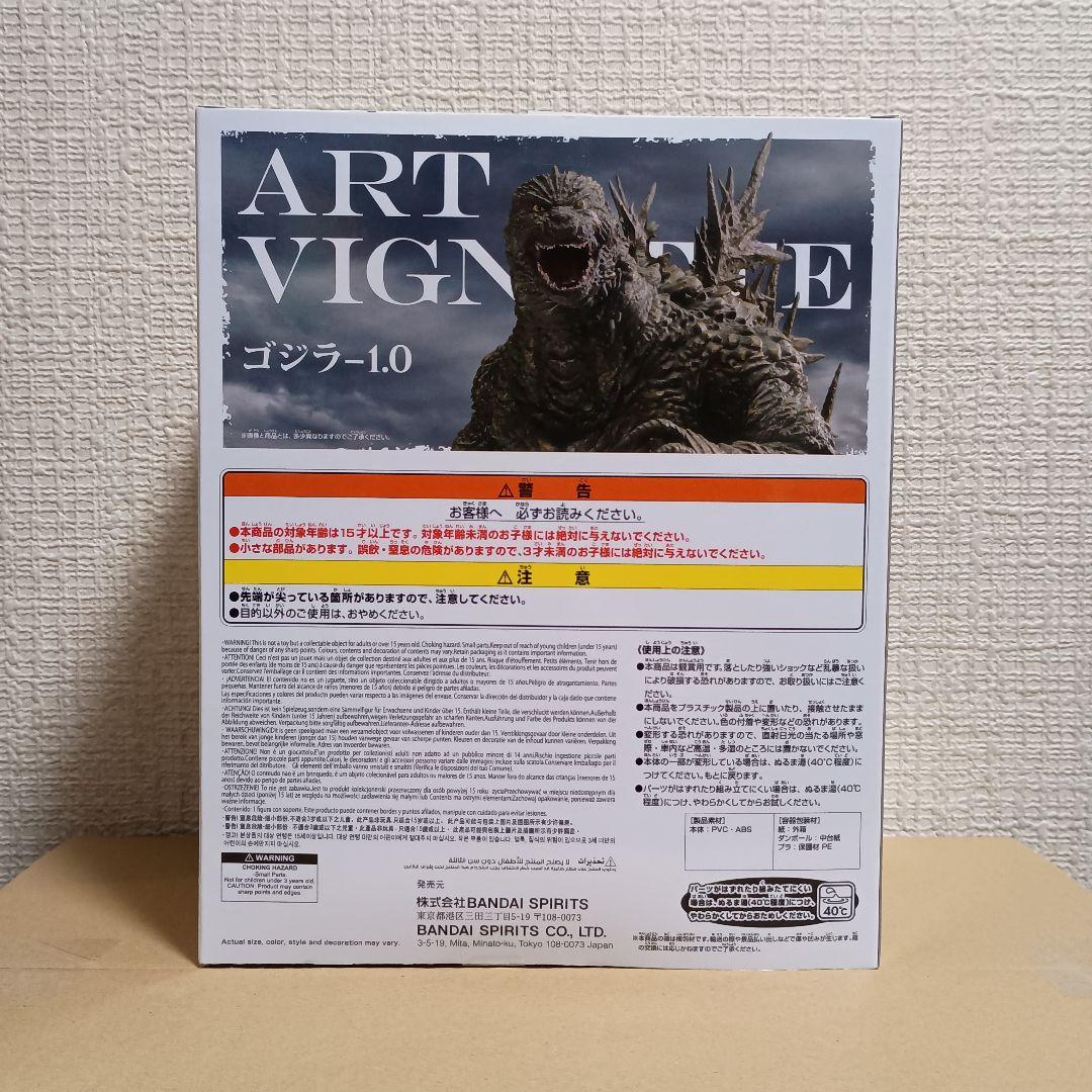 ゴジラ-1.0 アートヴィネット ゴジラ(2023) 10体セット！