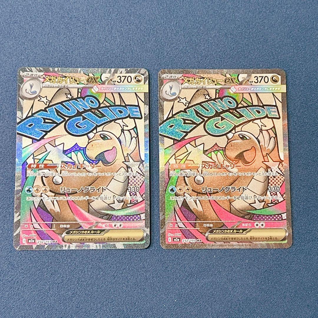 メガドリーム　リザードン　エラー品まとめ　中国語版エラー　箔押しエラー　魂抜け