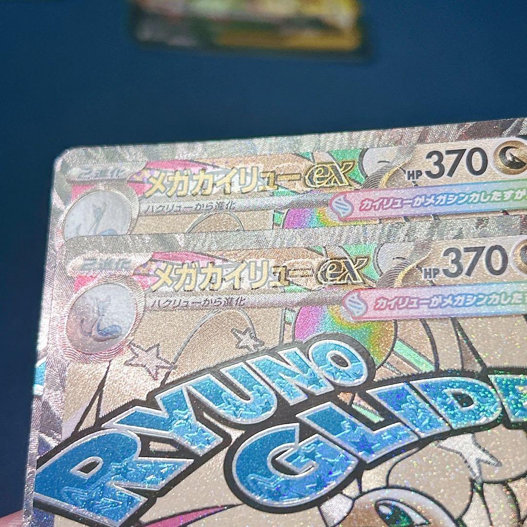 メガドリーム　リザードン　エラー品まとめ　中国語版エラー　箔押しエラー　魂抜け