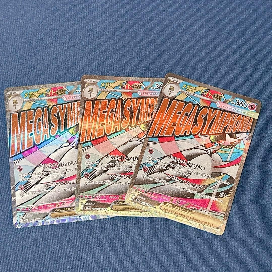 メガドリーム　リザードン　エラー品まとめ　中国語版エラー　箔押しエラー　魂抜け