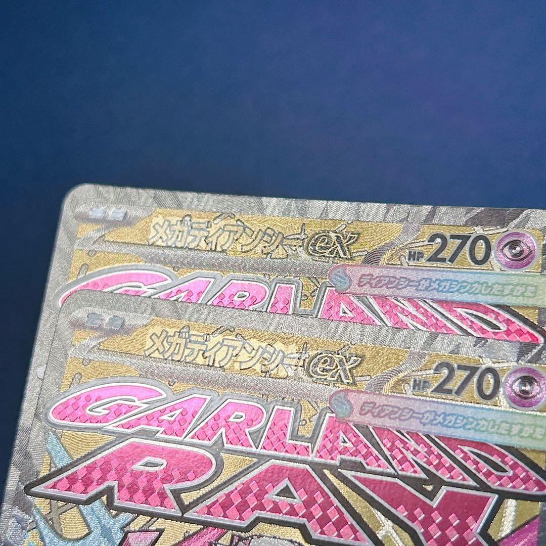 メガドリーム　リザードン　エラー品まとめ　中国語版エラー　箔押しエラー　魂抜け