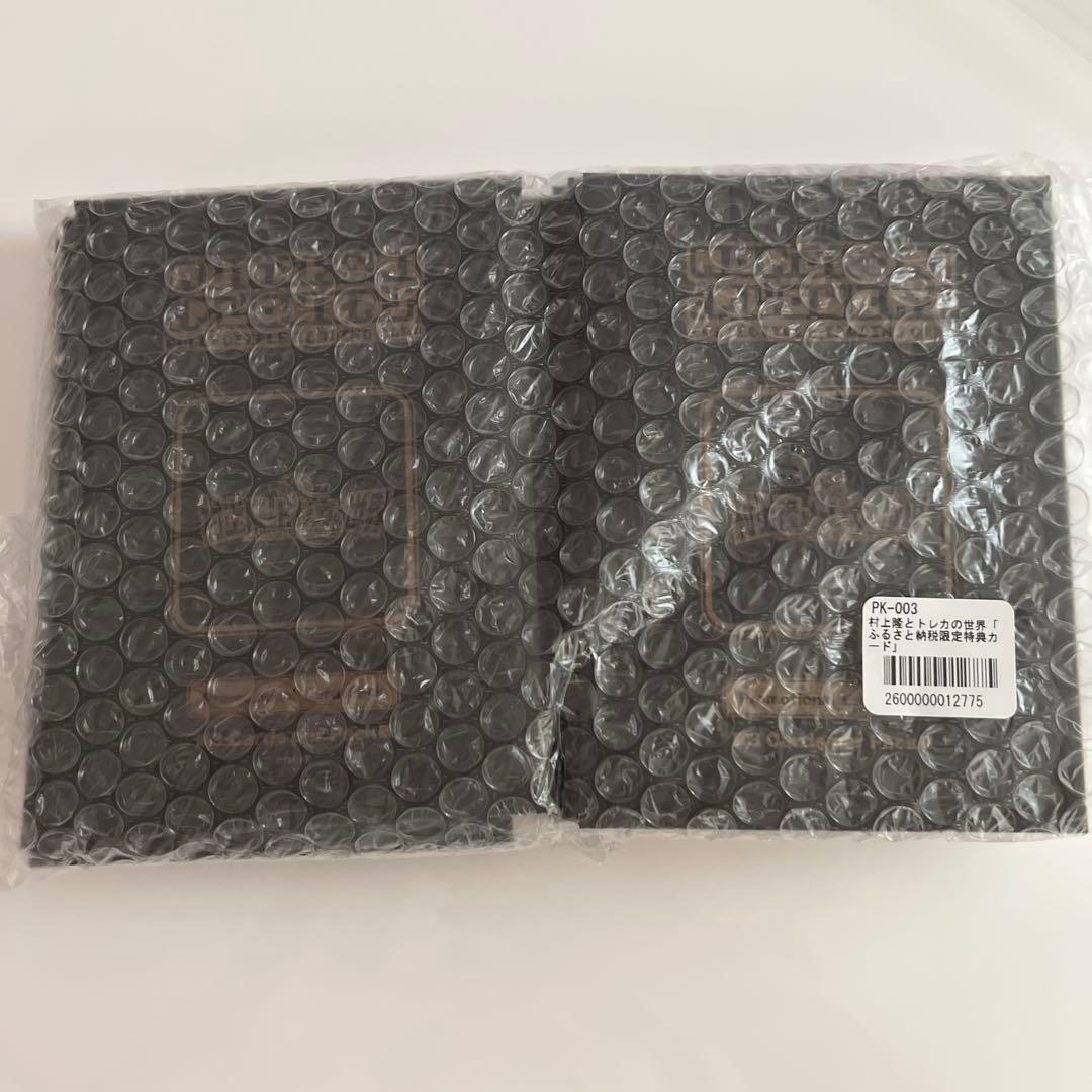 村上隆とトレカの世界　カイカイキキ　ふるさと納税プロモーションカード10個セット