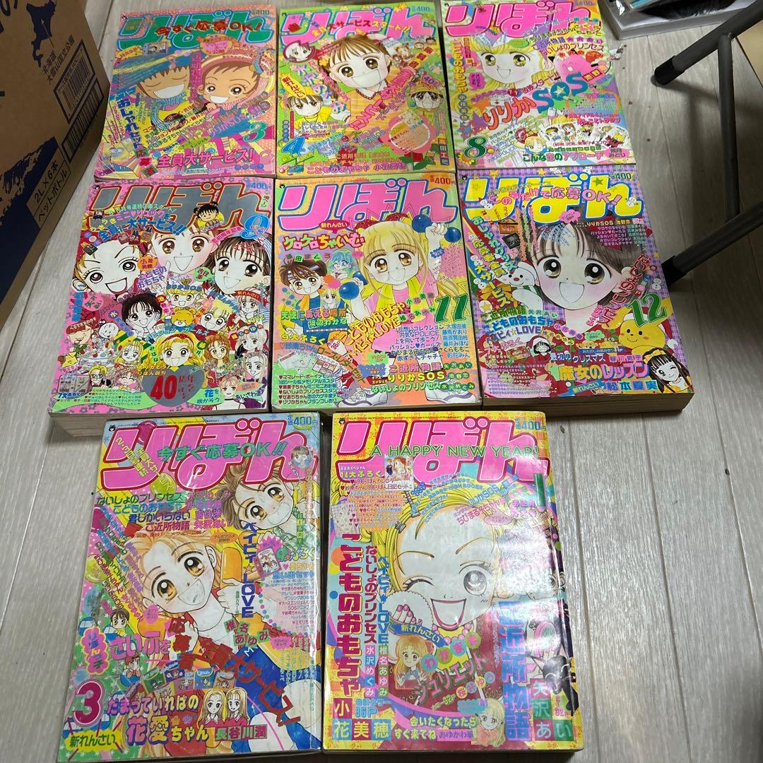 sheepさま　専用　95年8月号とまとめて8冊