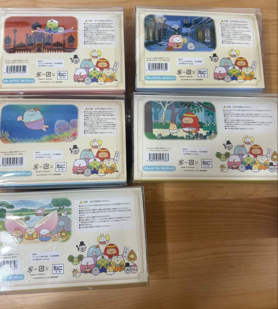 映画どびだす絵本とひみつのコ　希少すみっコぐらしぬいぐるみセット　未開封