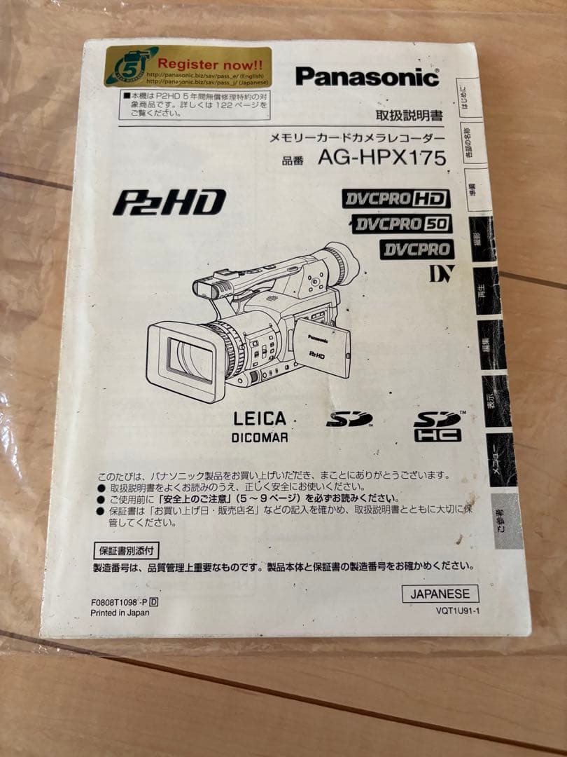 panasonic hpx175 付属品あり
