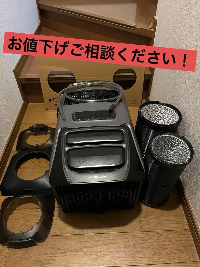 エコフロー　WAVE3 ポータブルエアコン