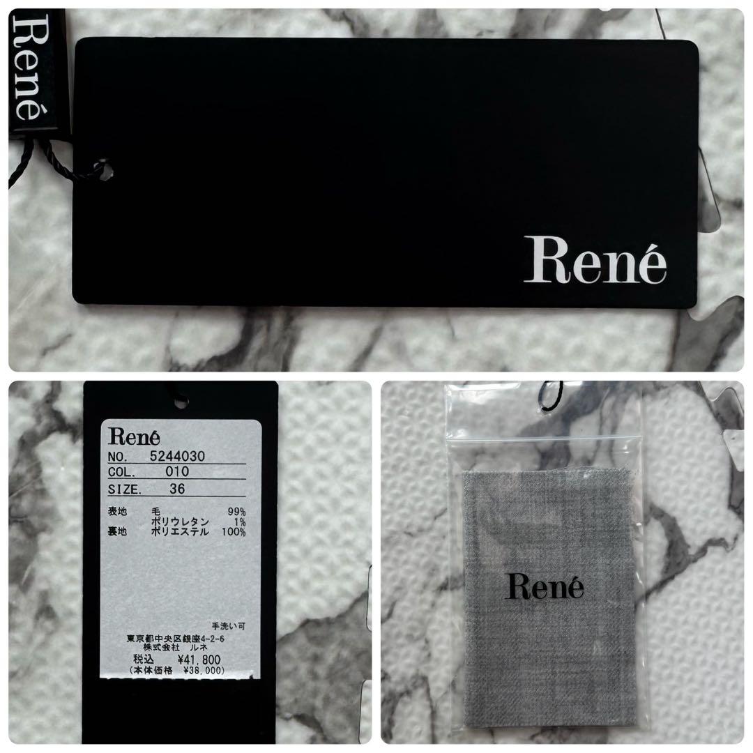 【新品タグ付き】Rene マーメイドスカート　22SS フレアヘム　サマーウール