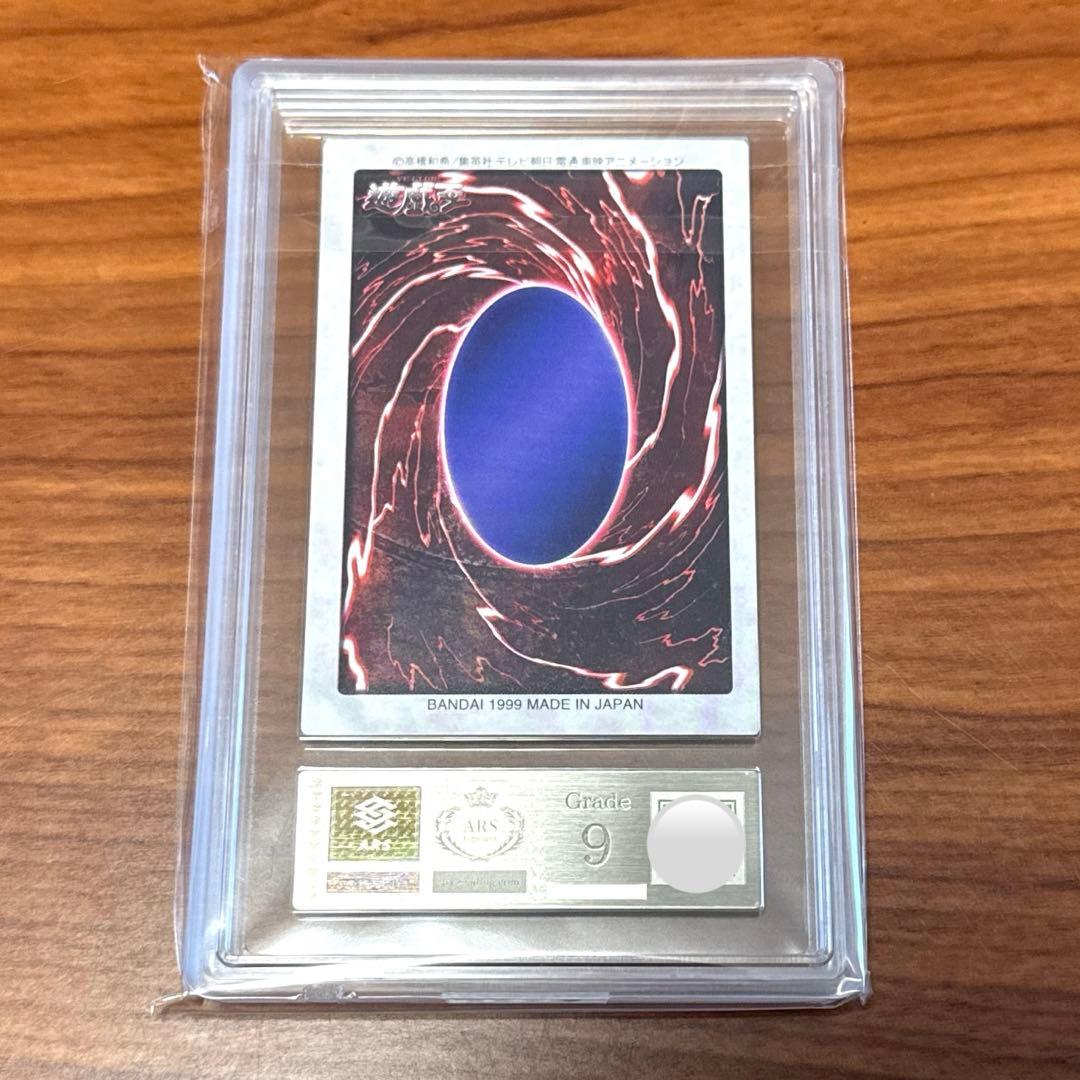 ARS9 青眼の白竜 3体連結 ブルーアイズ バンダイ版 映画 特典 PSA9