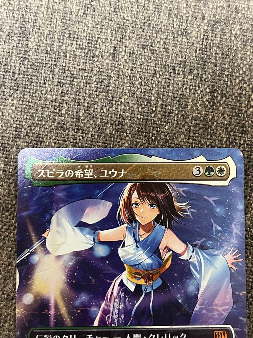 スピラの希望 ユウナ チョコボバンドル MTG マジックザギャザリング　foil