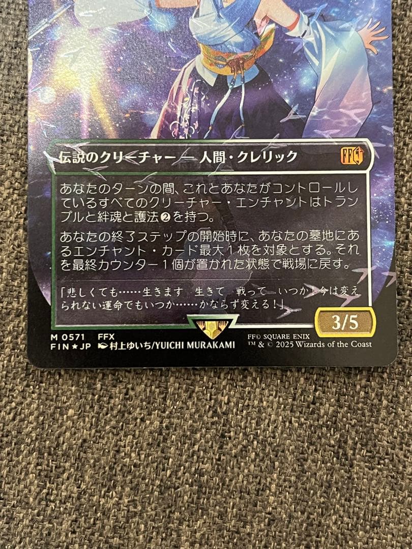 スピラの希望 ユウナ チョコボバンドル MTG マジックザギャザリング　foil