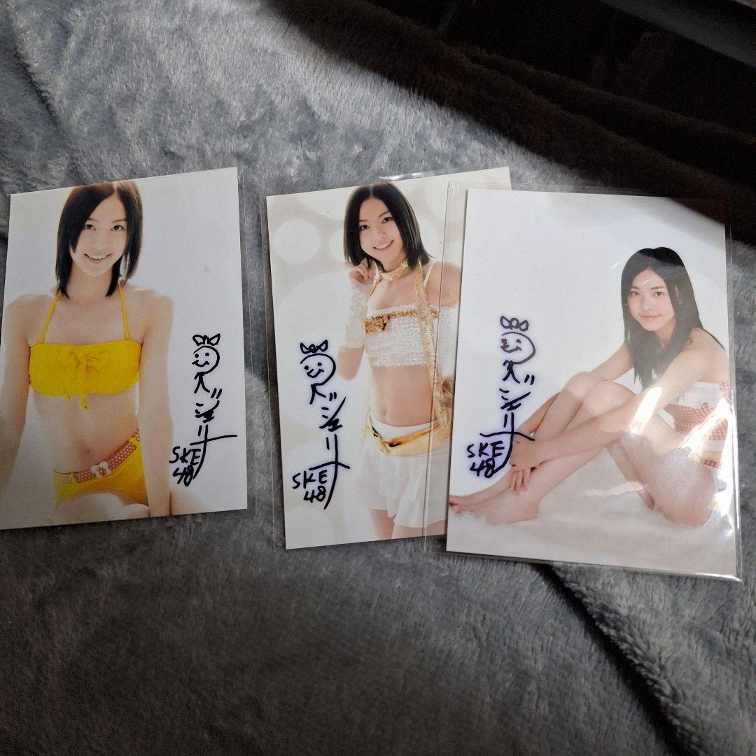 松井珠理奈　直筆サイン写真　3枚