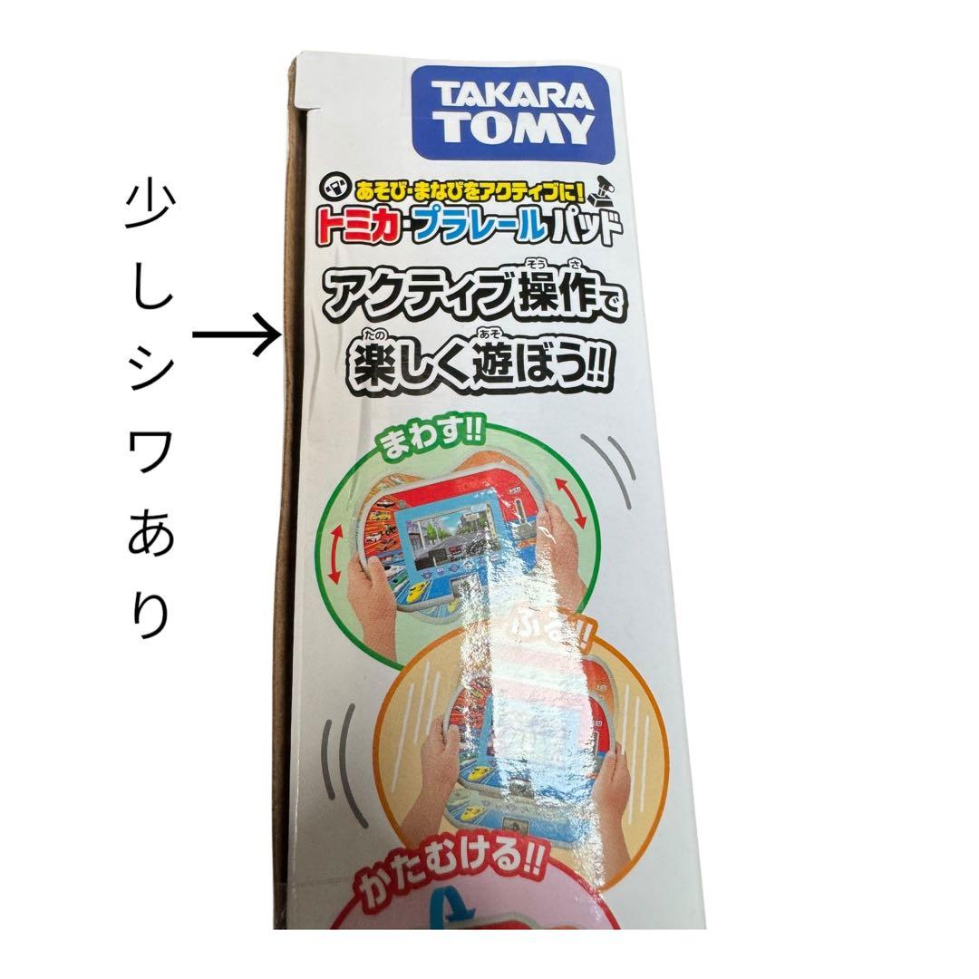 ゆうぽこ　【新品未使用】トミカ プラレール　パッド　タカラトミー