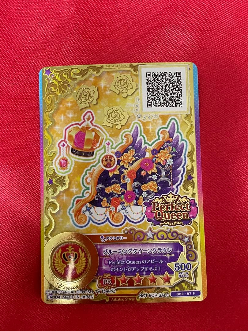 アイカツオンパレード ルーレット ブルーミングクイーンコーデ