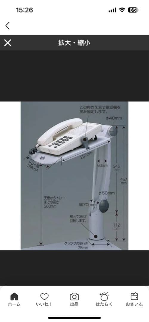 セキセイ テレフォンアーム<TA002>7台セット